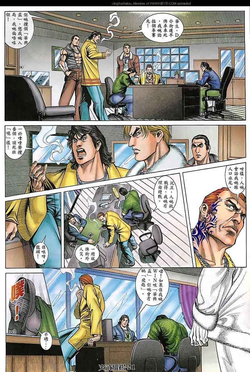 第73话