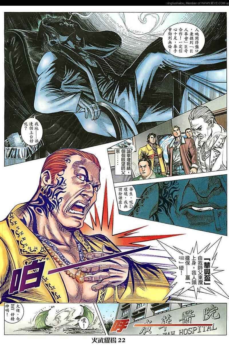 第73话