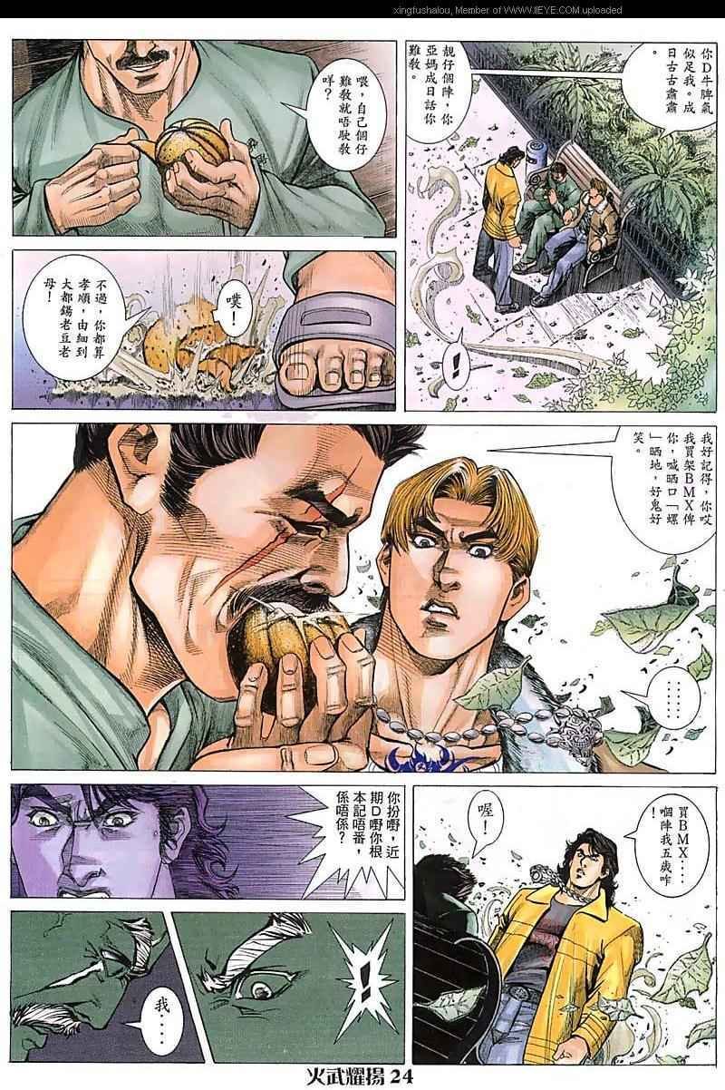 第73话