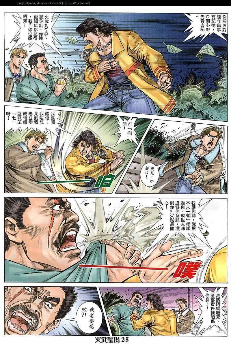 第73话