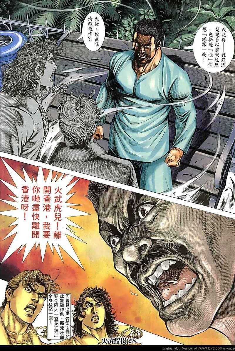 第73话