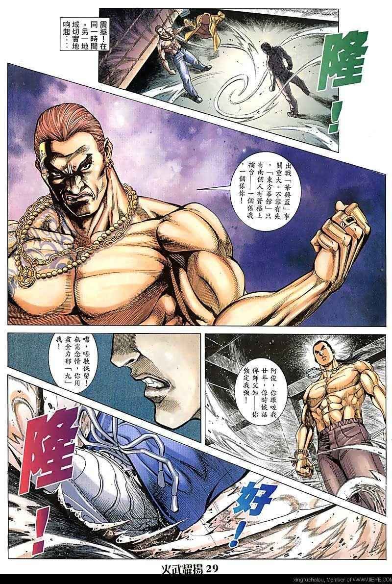 第73话
