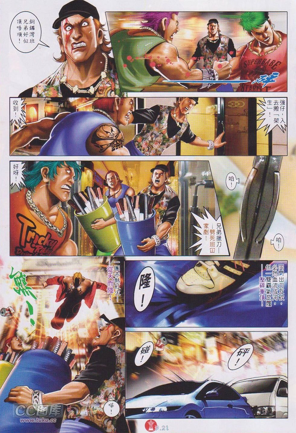 第732话