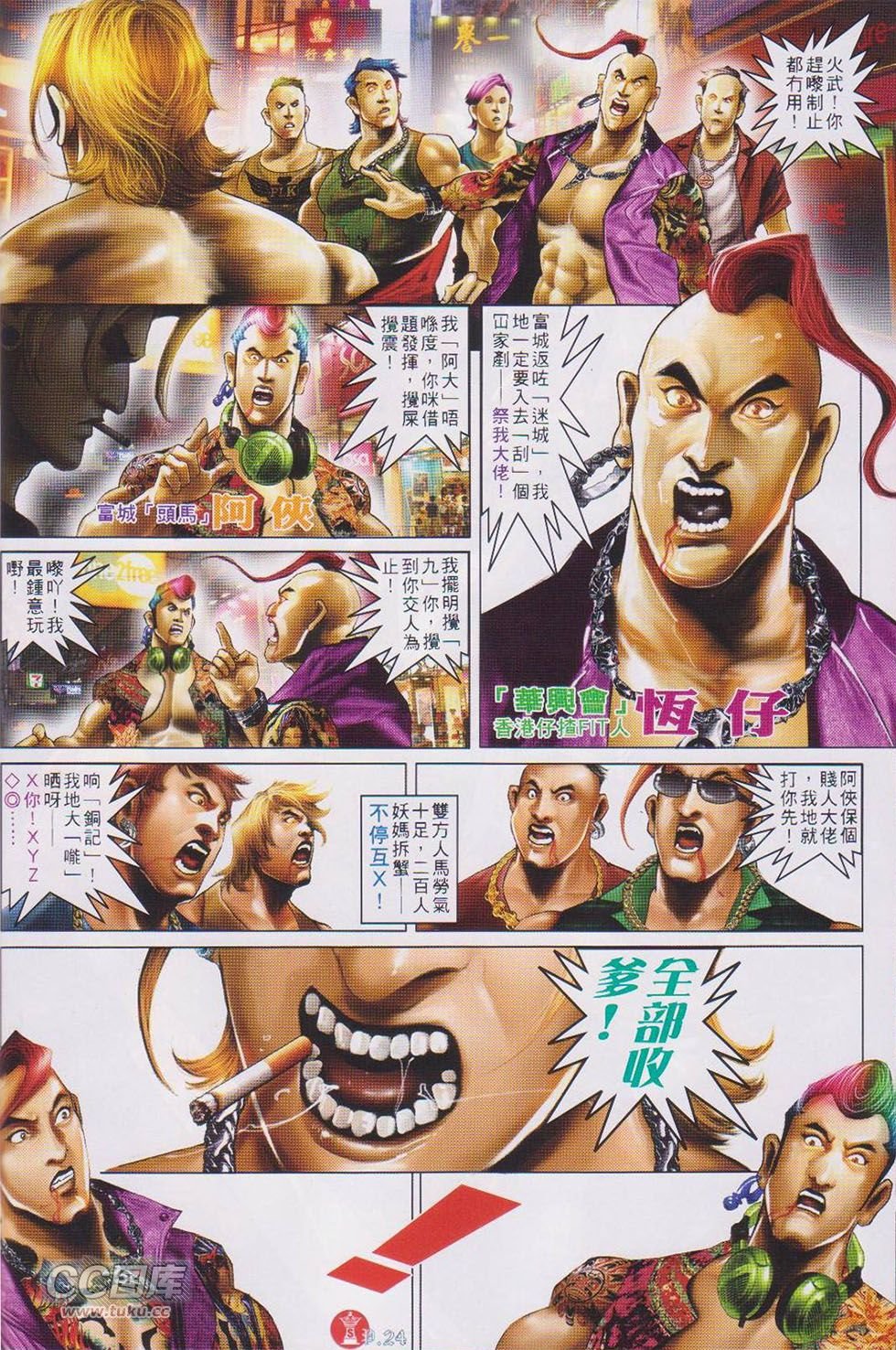 第732话
