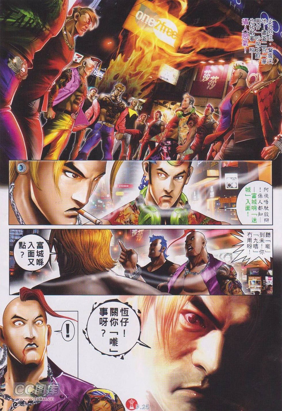 第732话