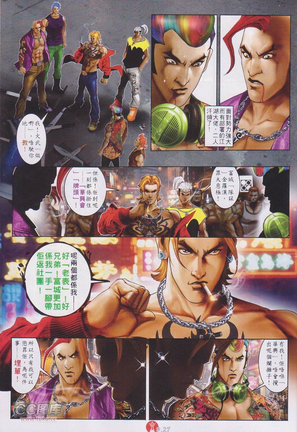 第732话