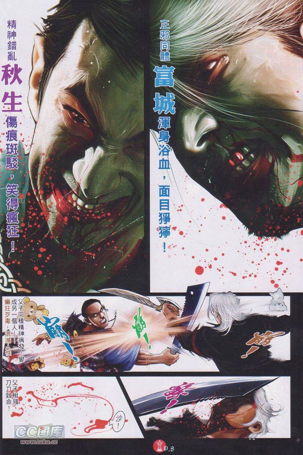 第733话