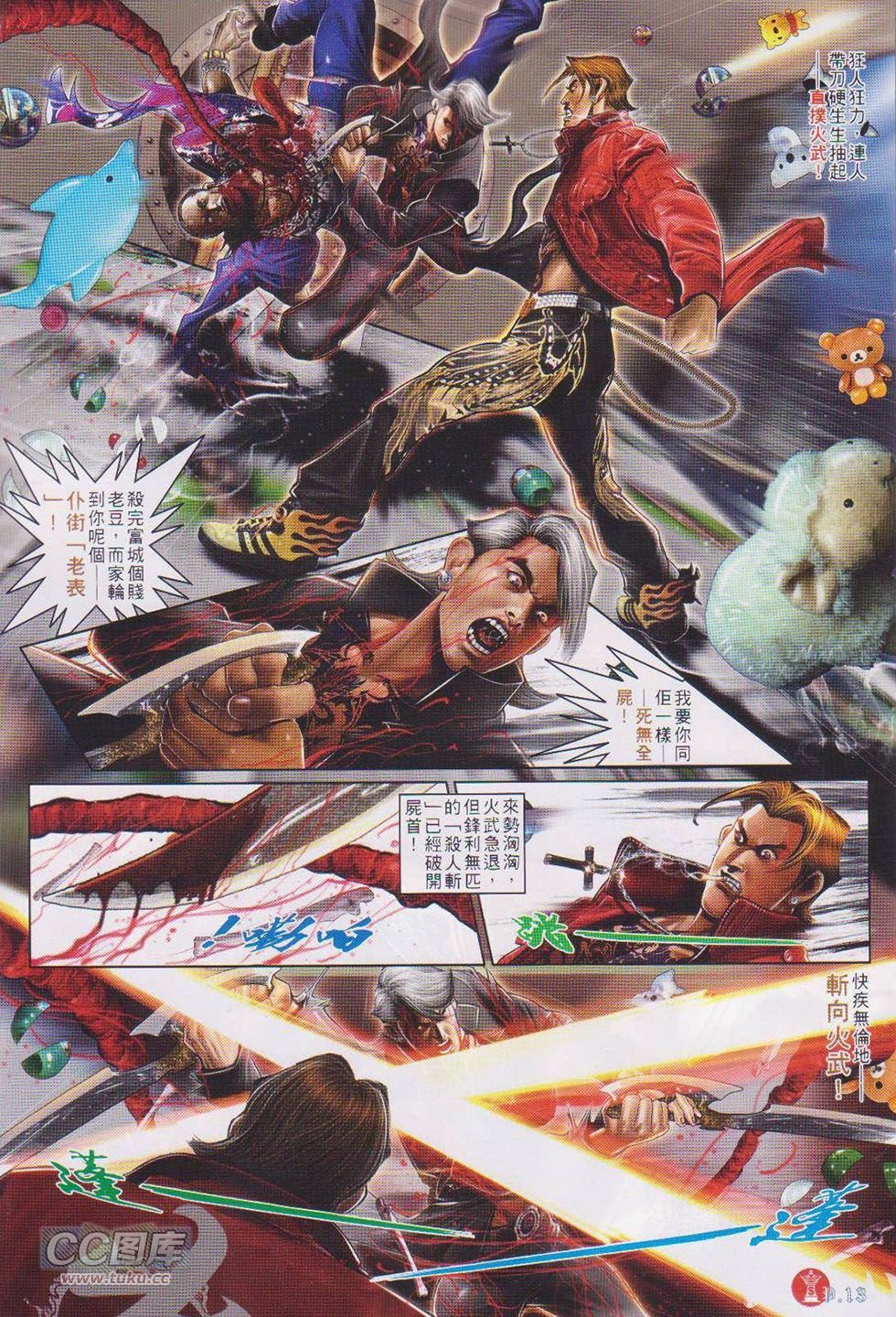 第734话