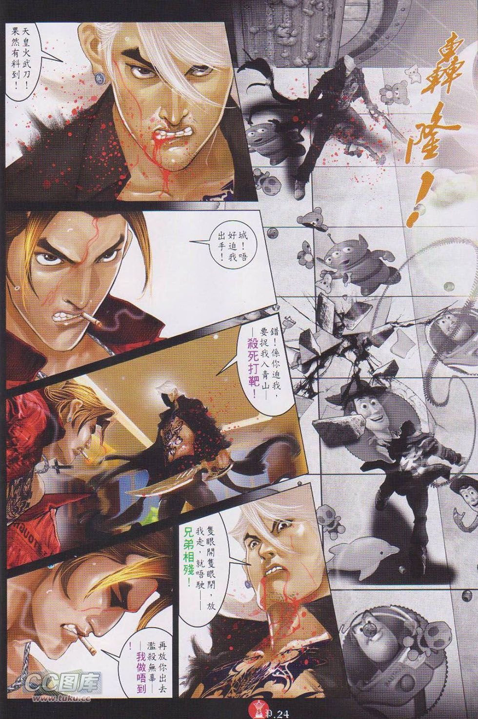第734话