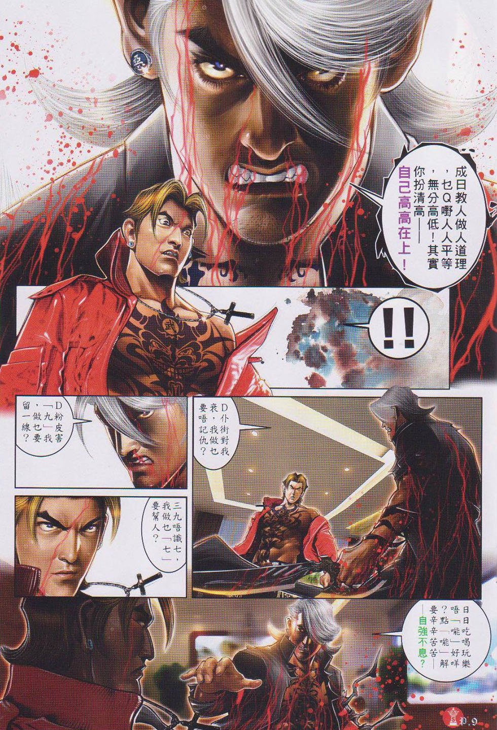 第735话