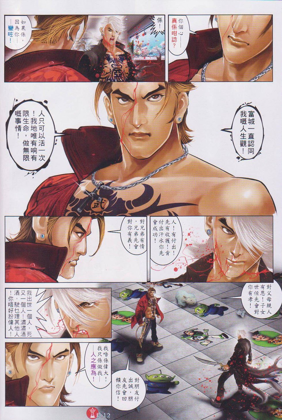 第735话