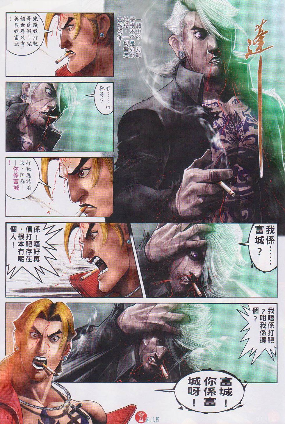 第735话