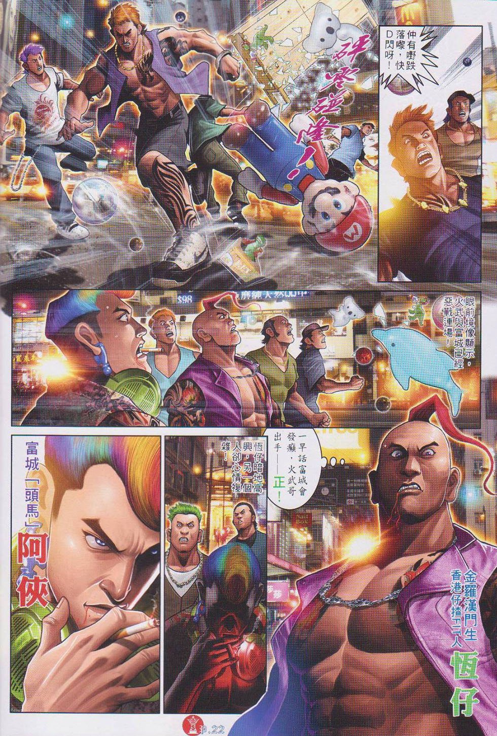 第735话