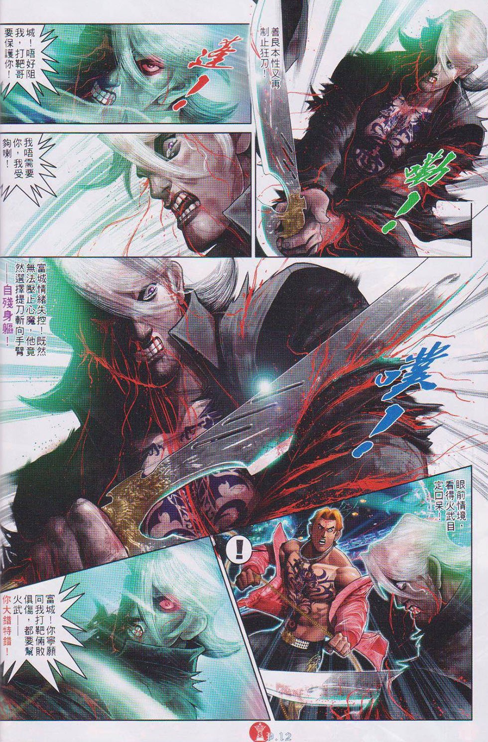 第736话