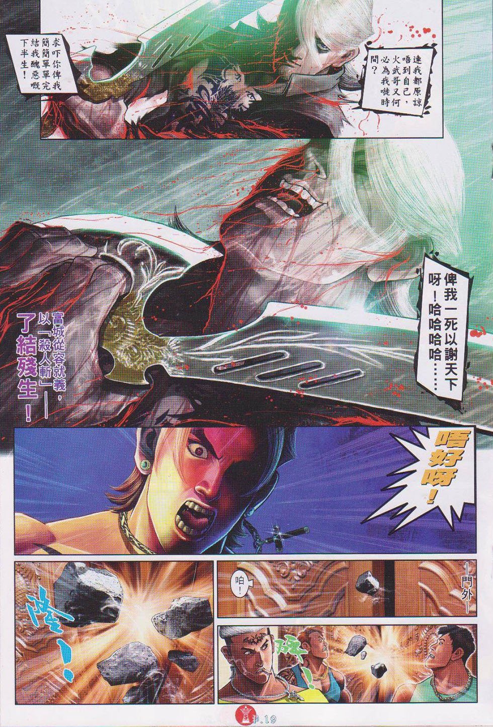 第736话