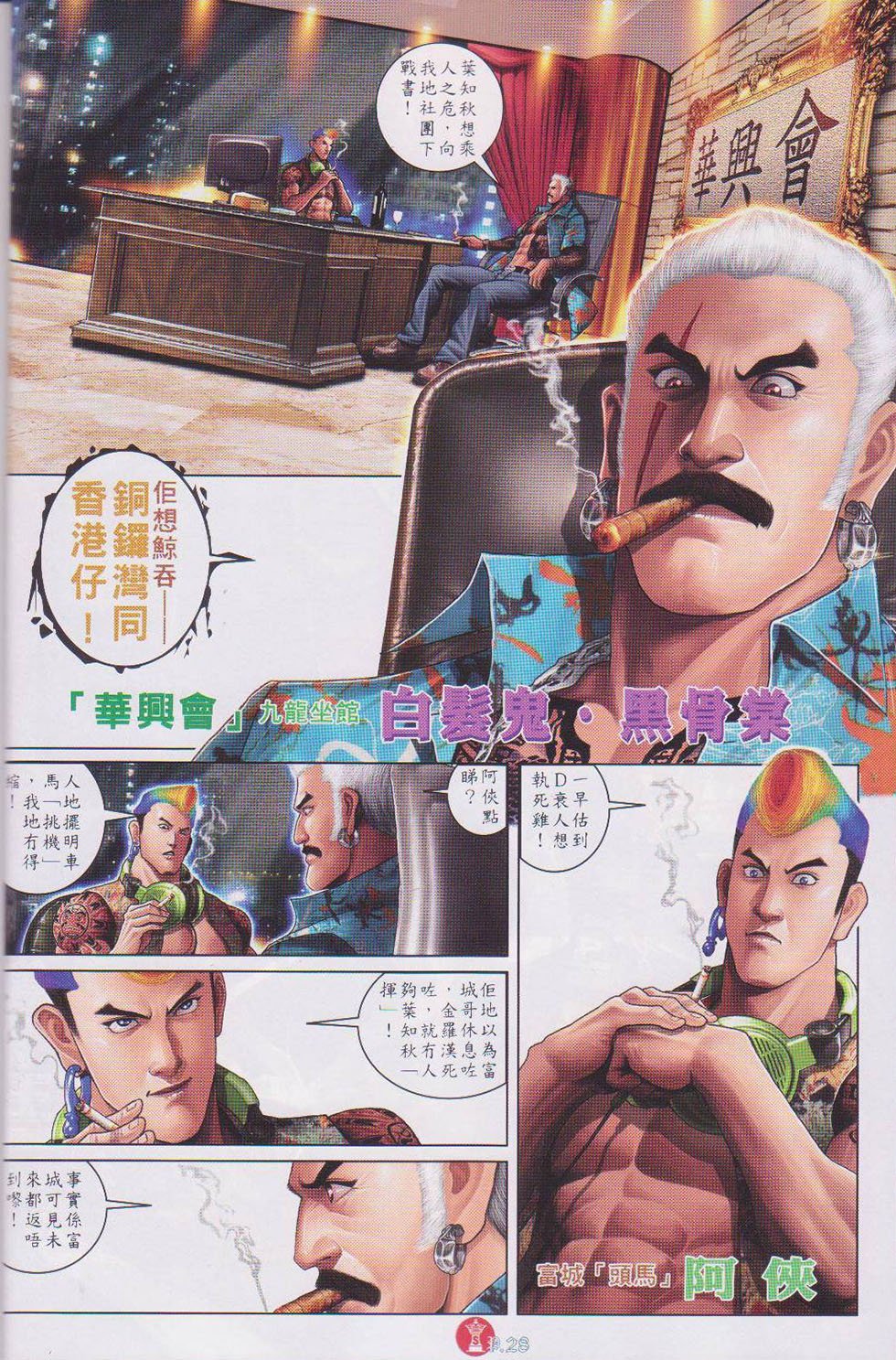 第736话