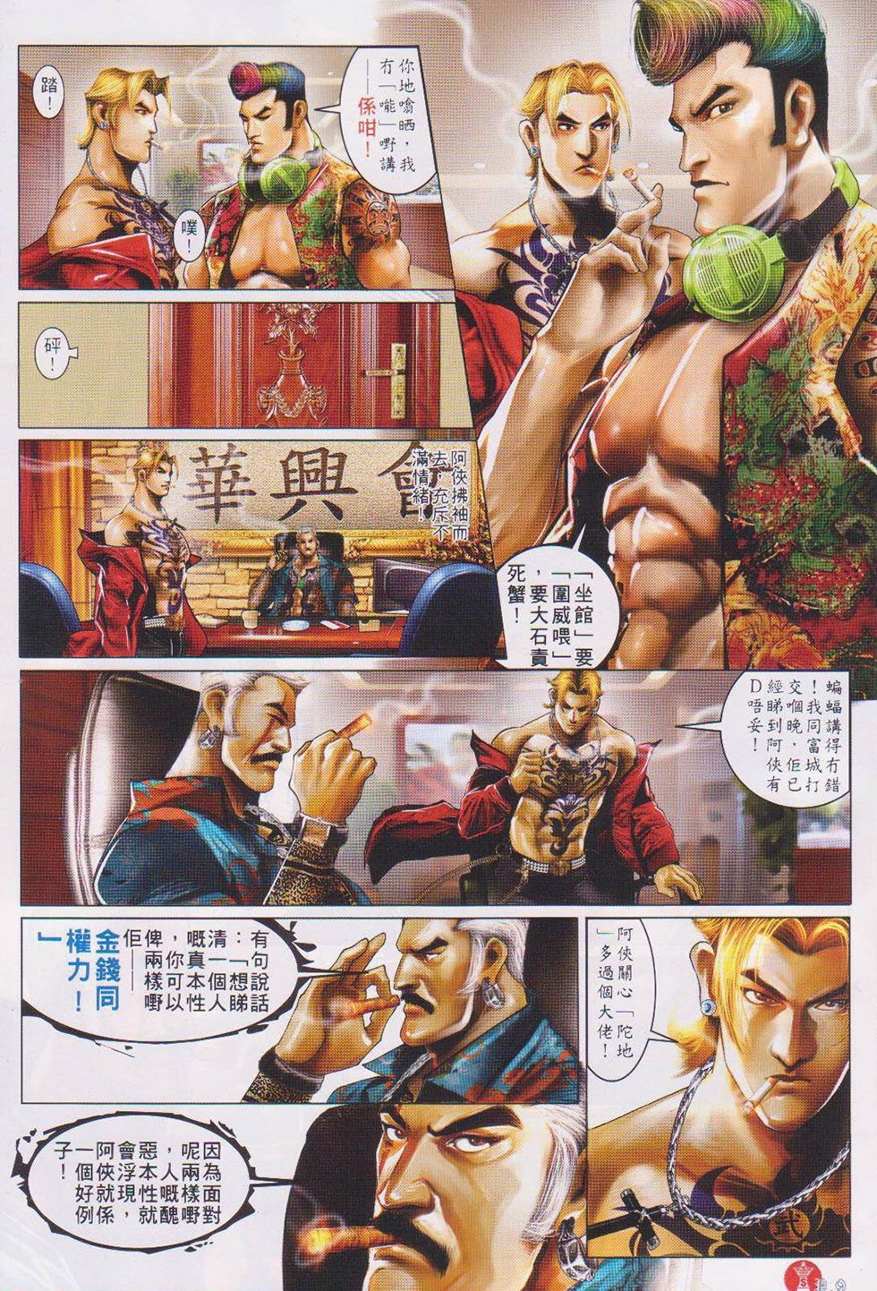 第737话