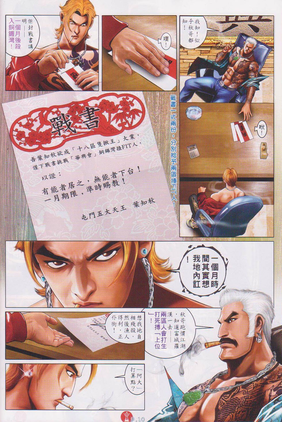 第737话