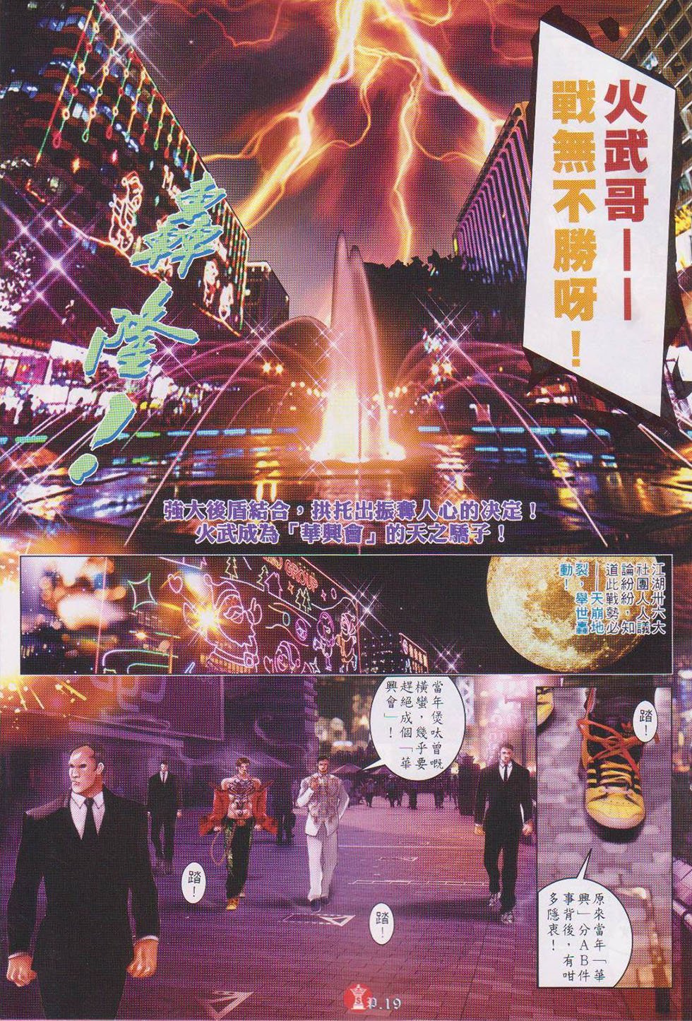 第737话