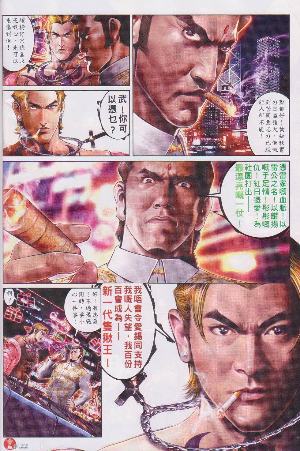 第737话