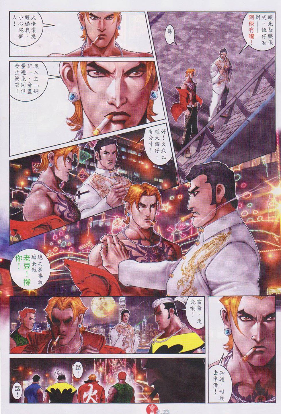 第737话