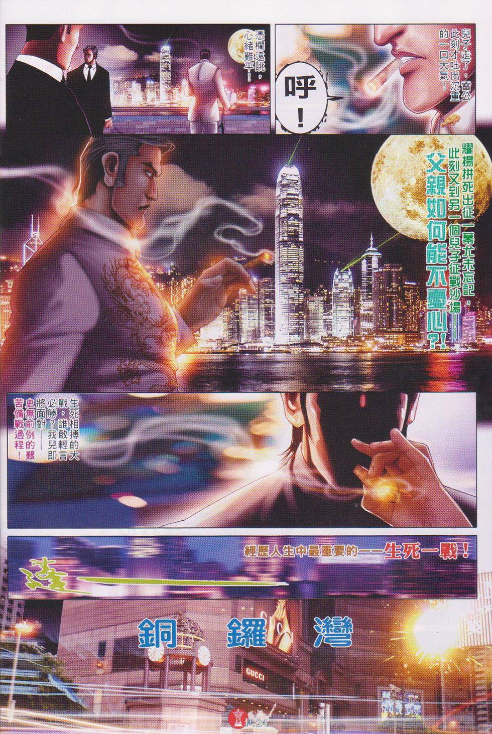 第737话