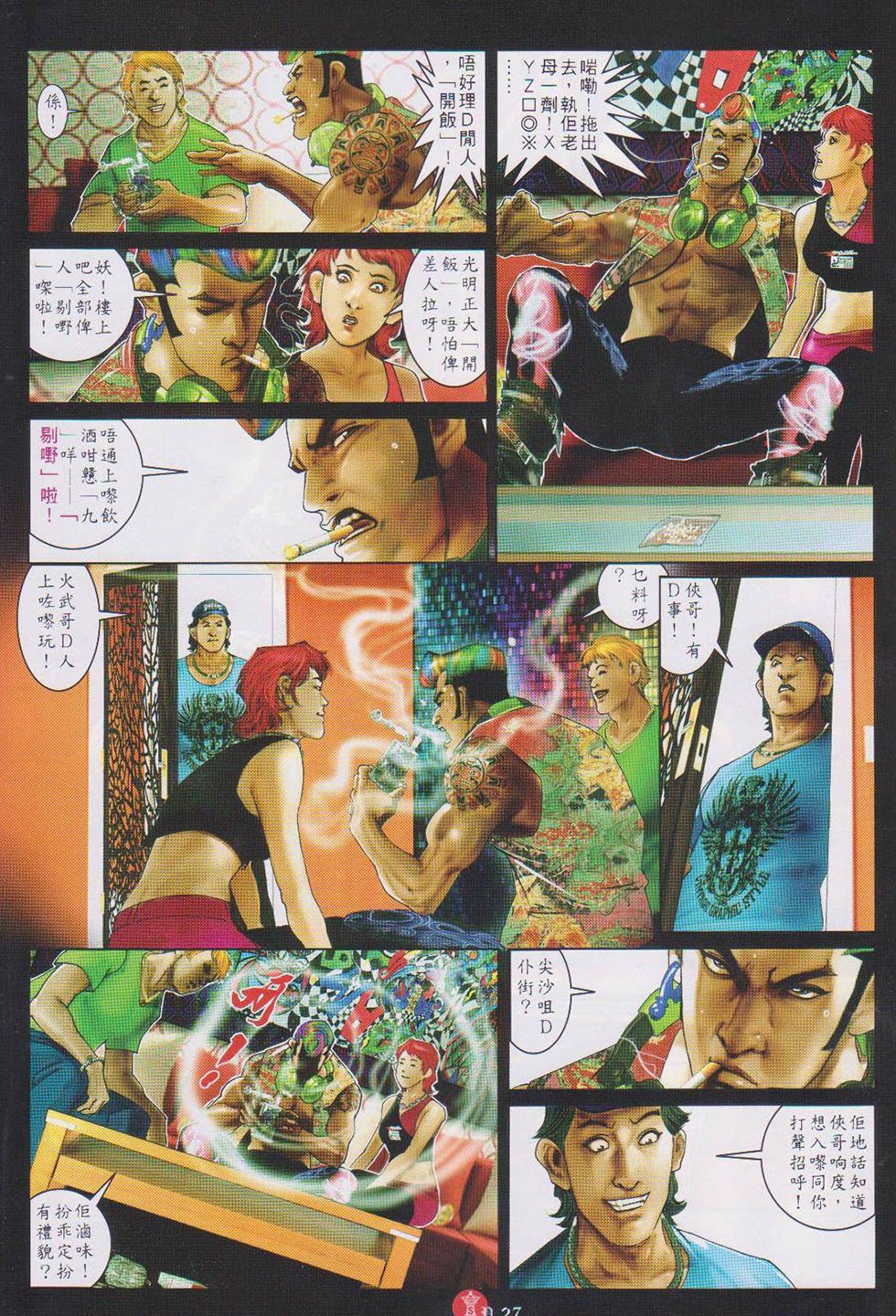 第737话