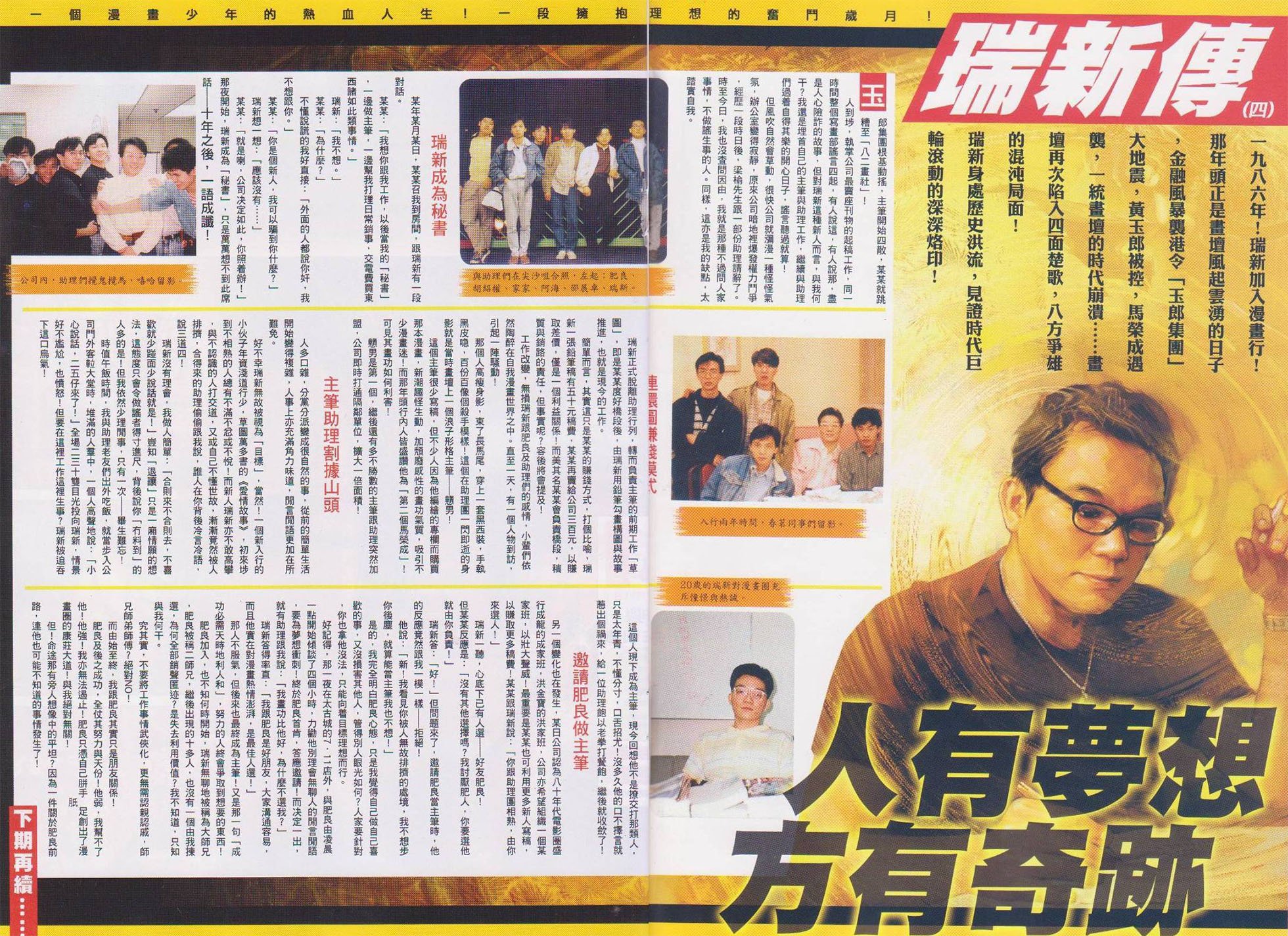 第738话
