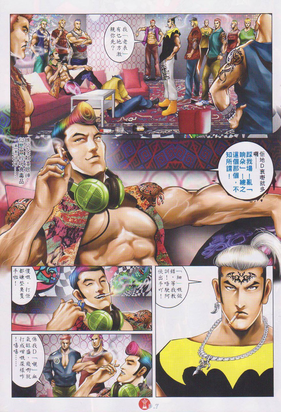 第738话