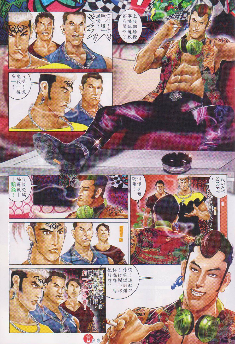 第738话