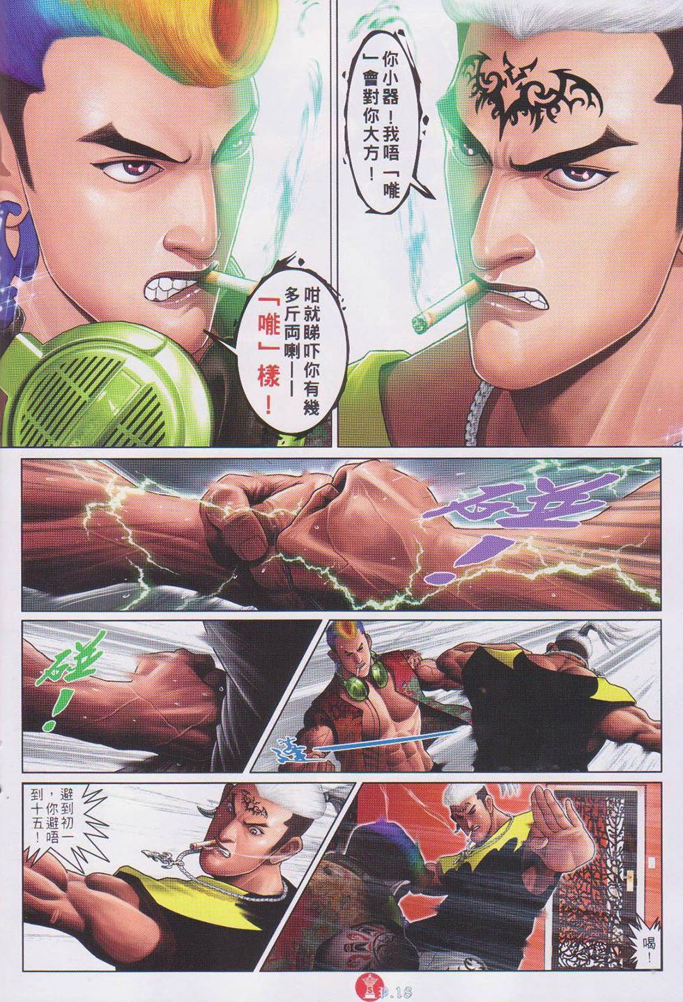 第738话