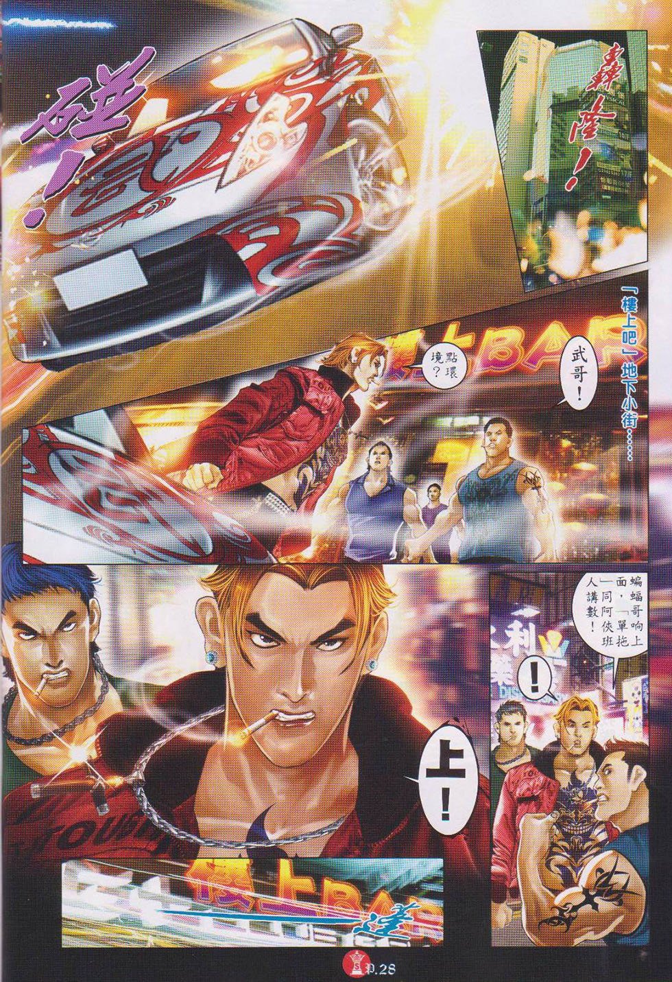 第738话