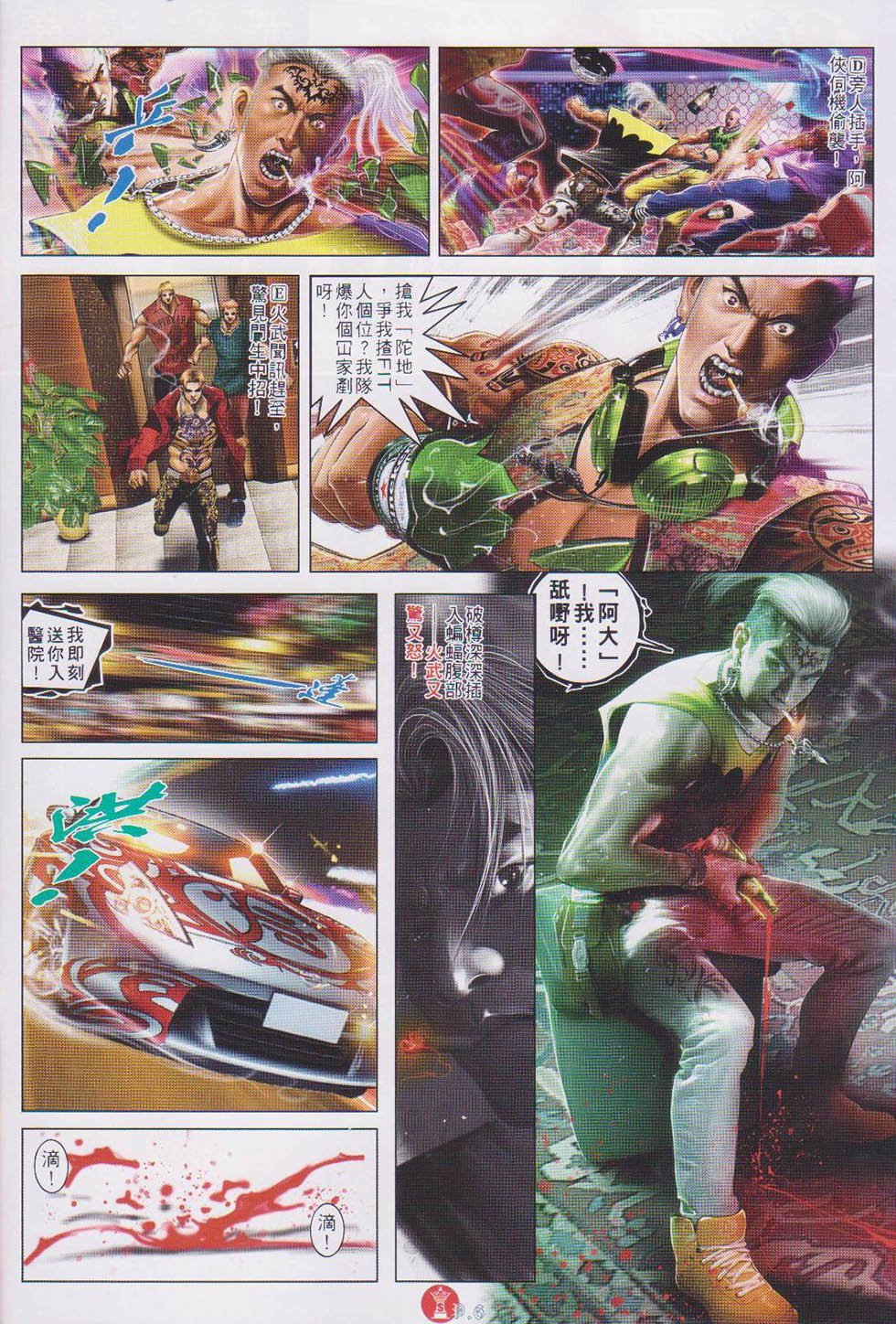第739话