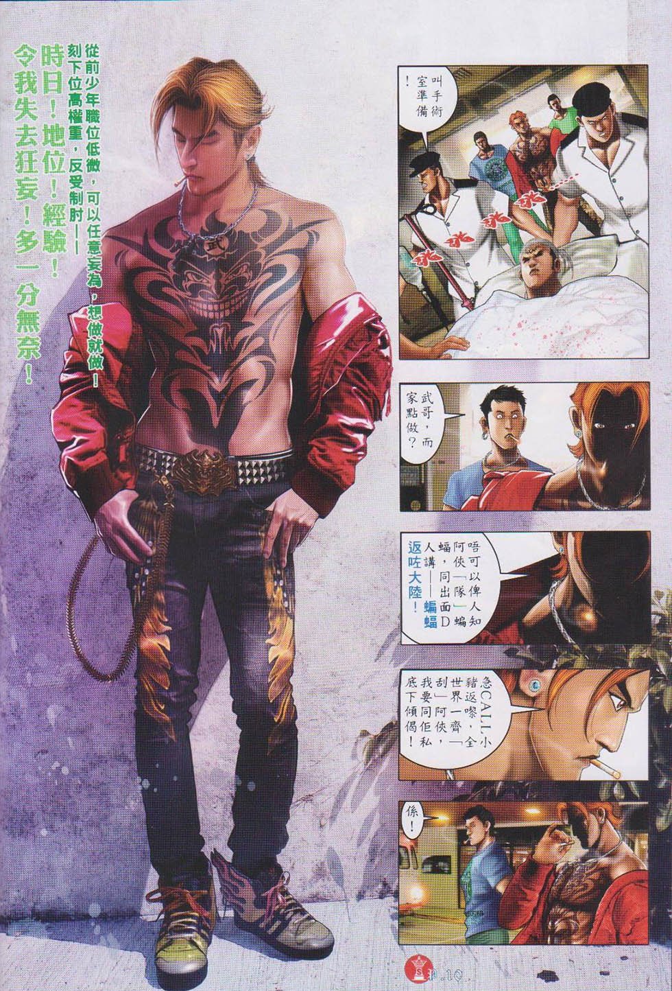 第739话