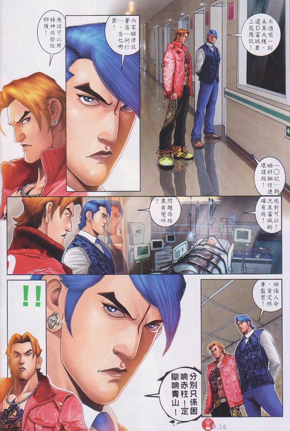 第739话
