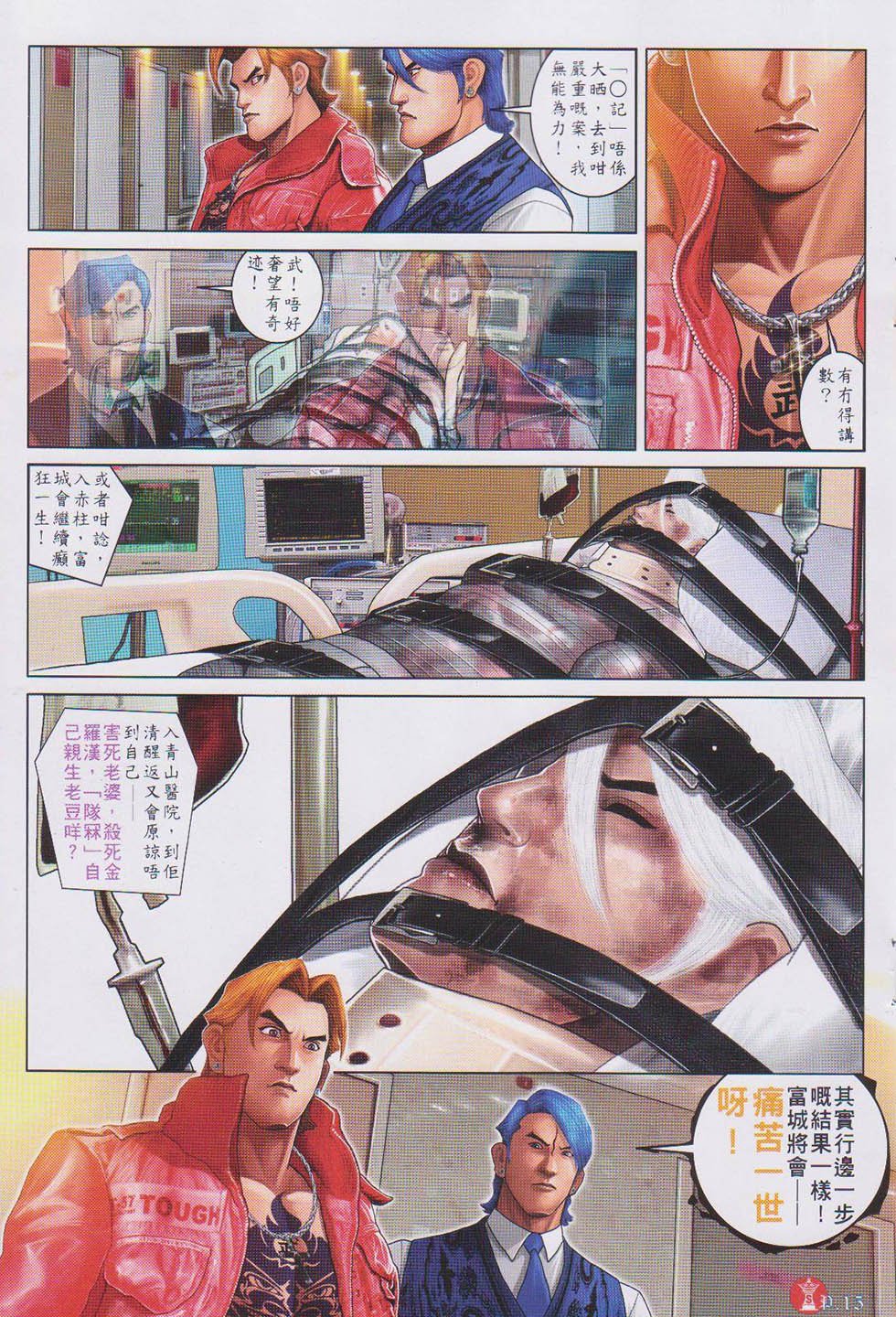 第739话