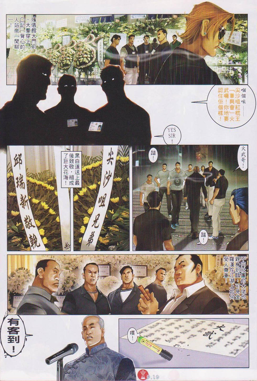 第739话