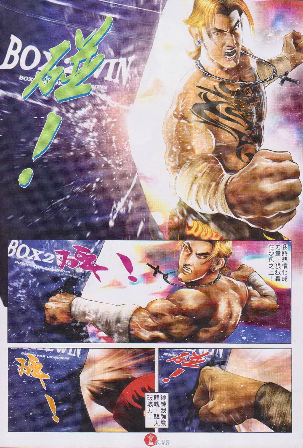 第739话
