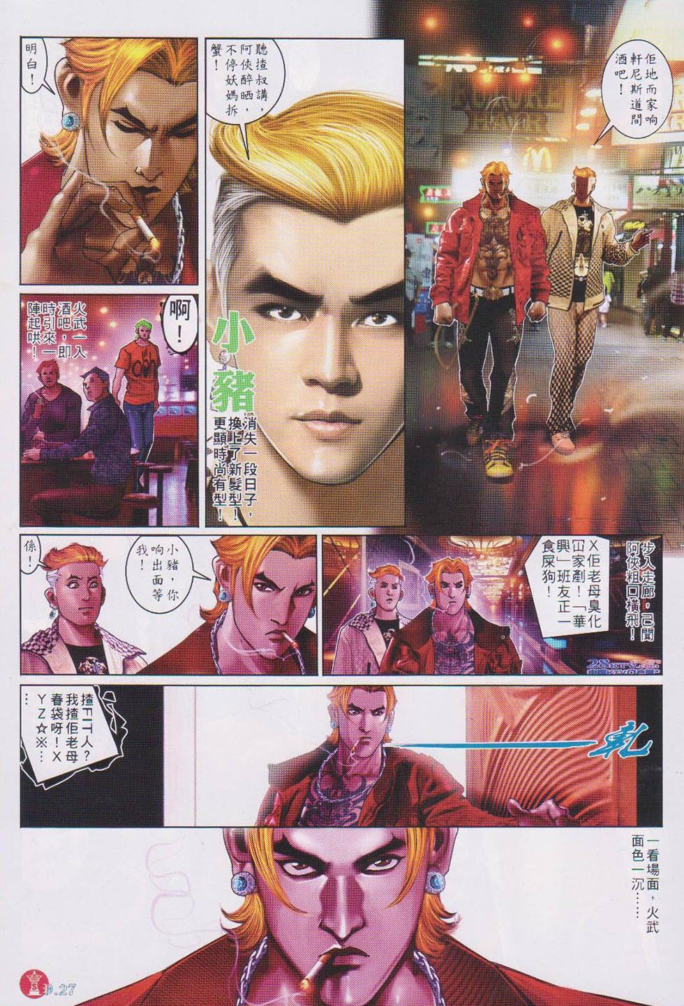第739话