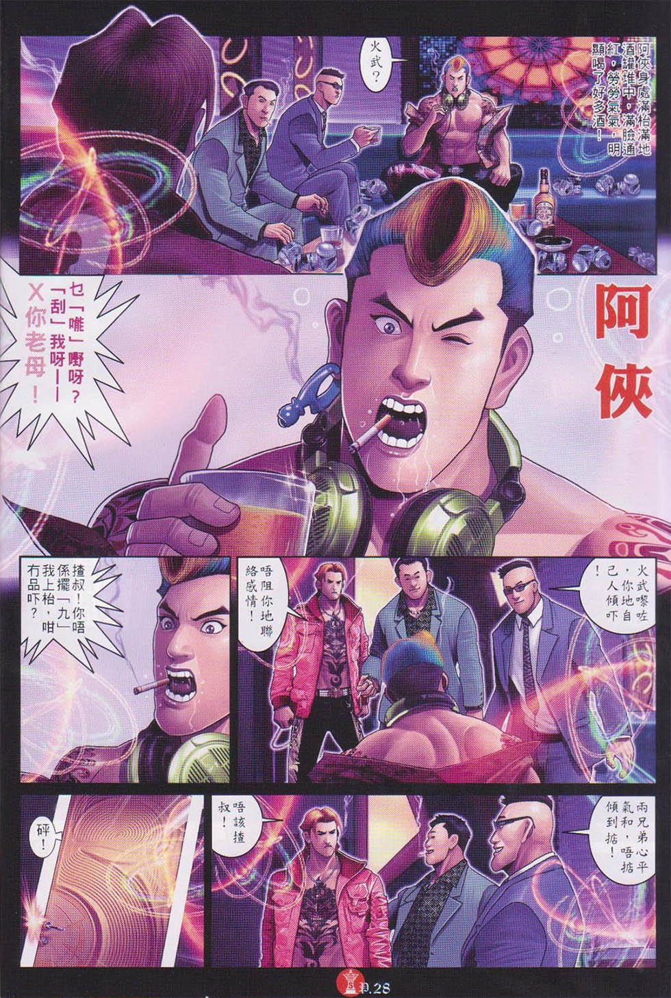 第739话