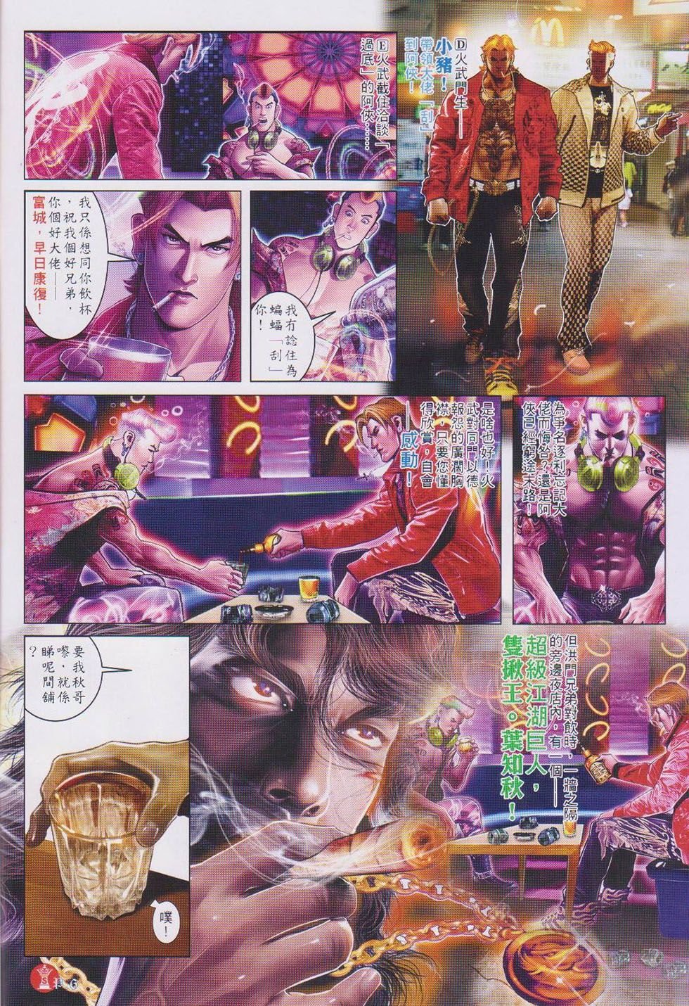 第740话