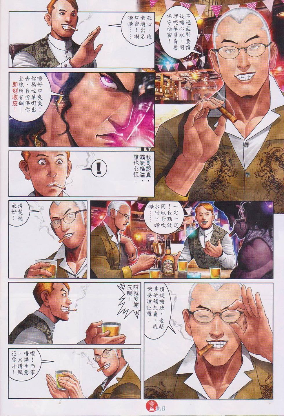 第740话