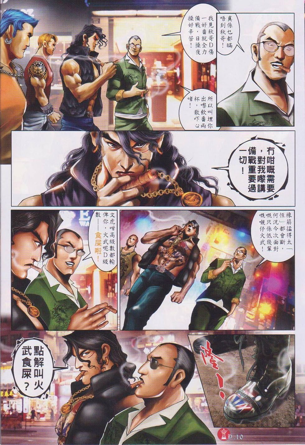 第740话
