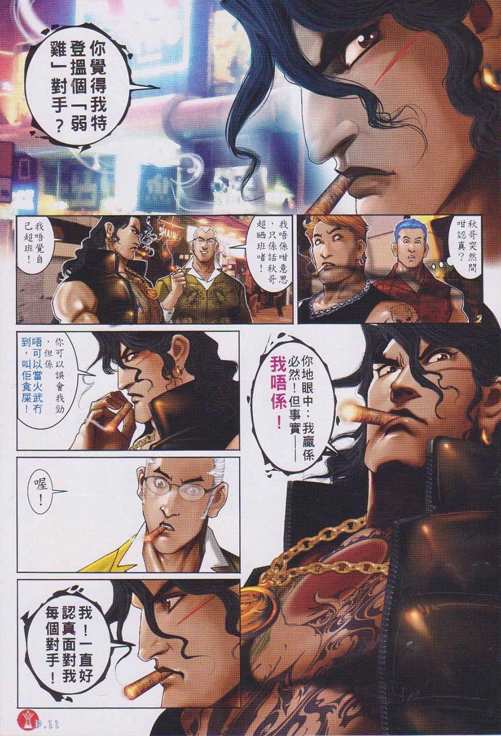 第740话