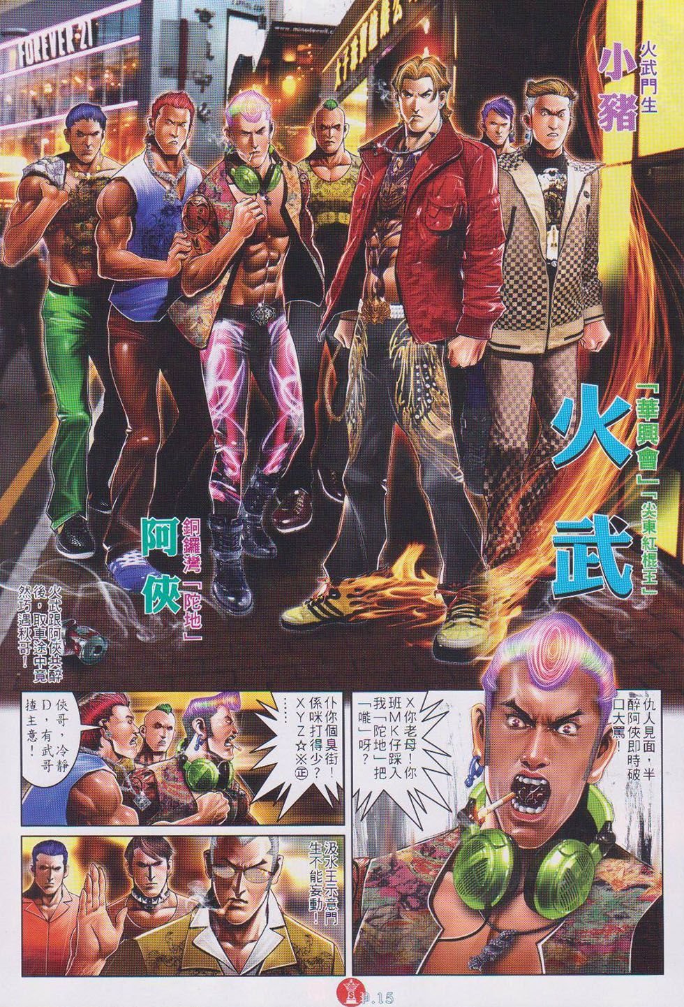 第740话