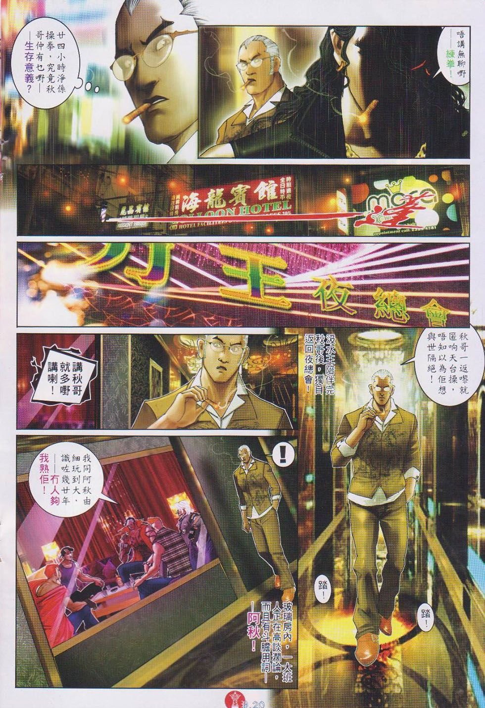 第740话