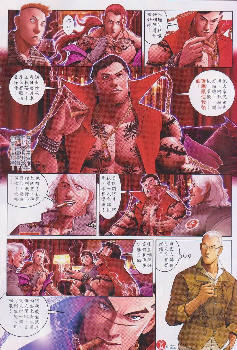 第740话