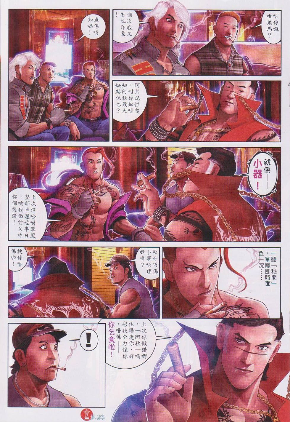 第740话