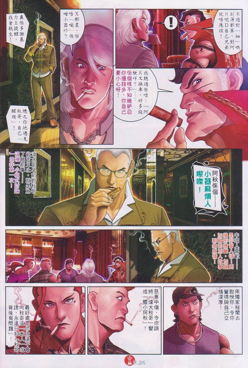 第740话