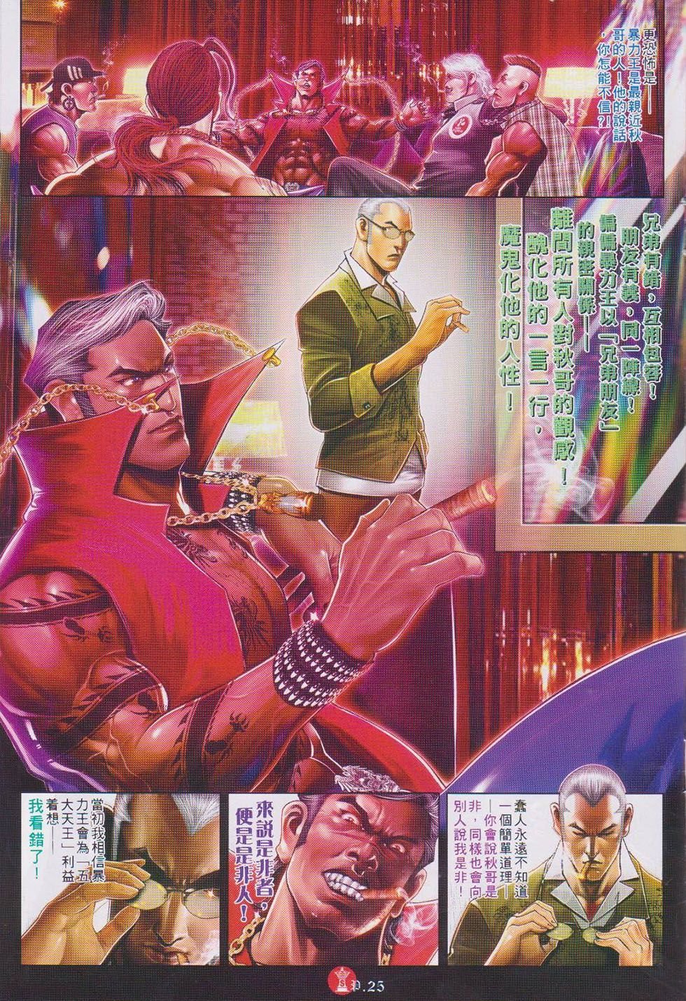 第740话